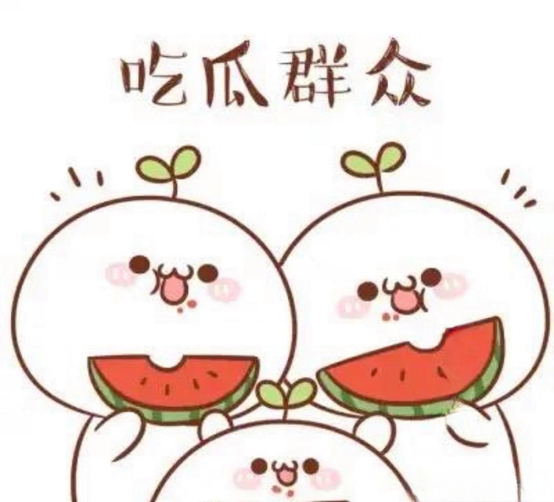 18吃瓜网