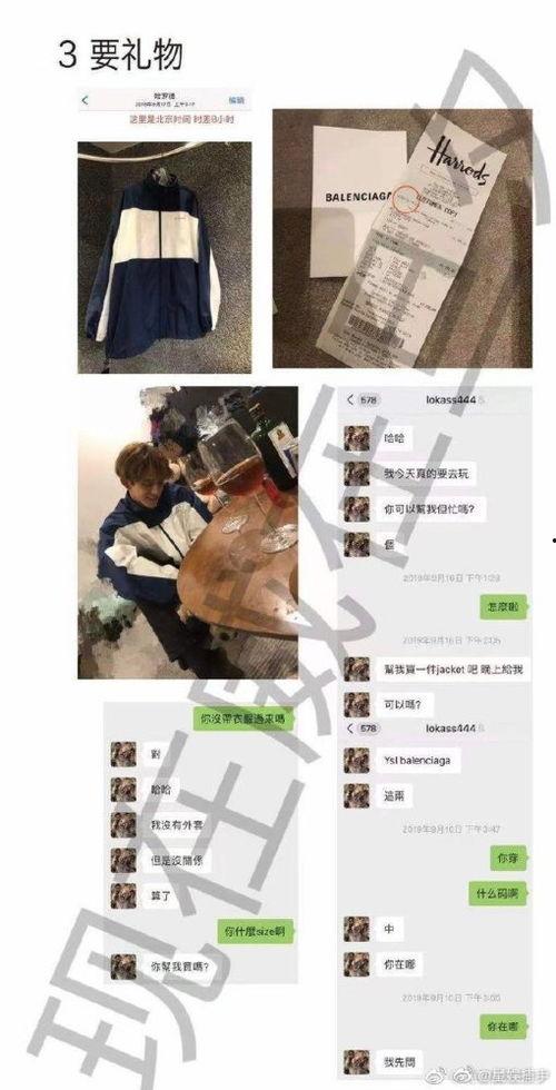 黄旭熙吃瓜视频网站,揭秘娱乐圈幕后故事